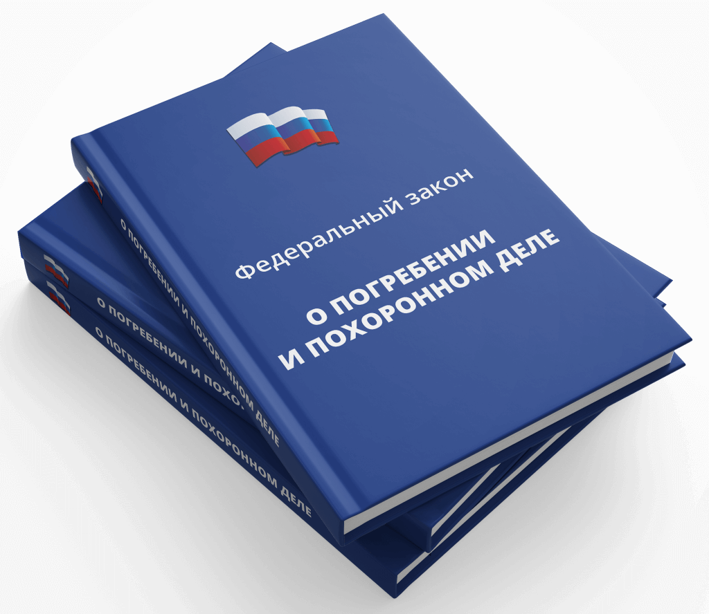 Как отказаться от вскрытия