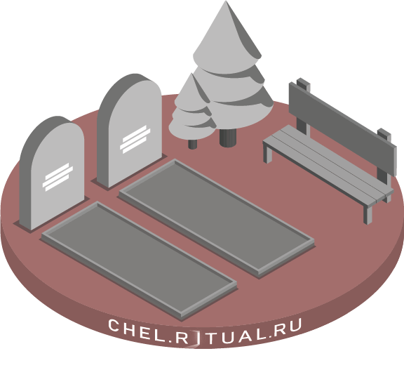Родовое (семейное) захоронение в Челябинске