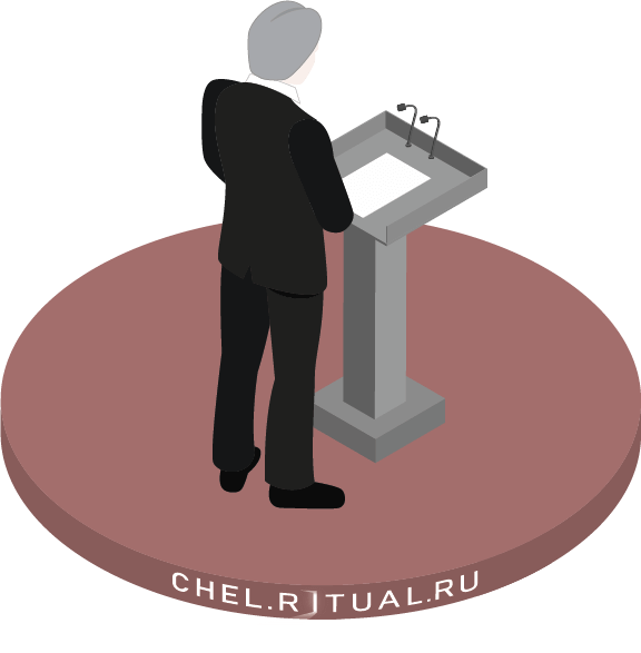 Услуги церемонимейстера